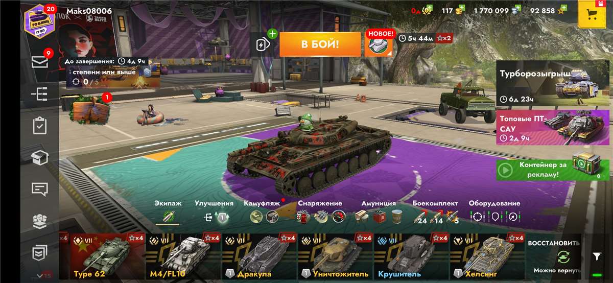 Скриншоты к игре Tanks Blitz, WoT(Lesta, WG) продажа аккаунта к игре Tanks Blitz, WoT(Lesta, WG)